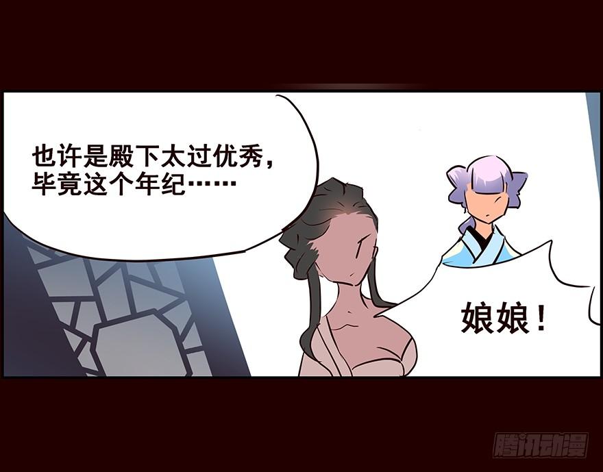 《花非花》新生 第26页