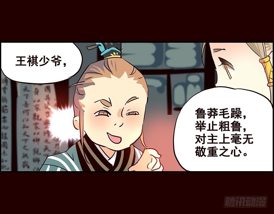 《花非花》新生 第6页