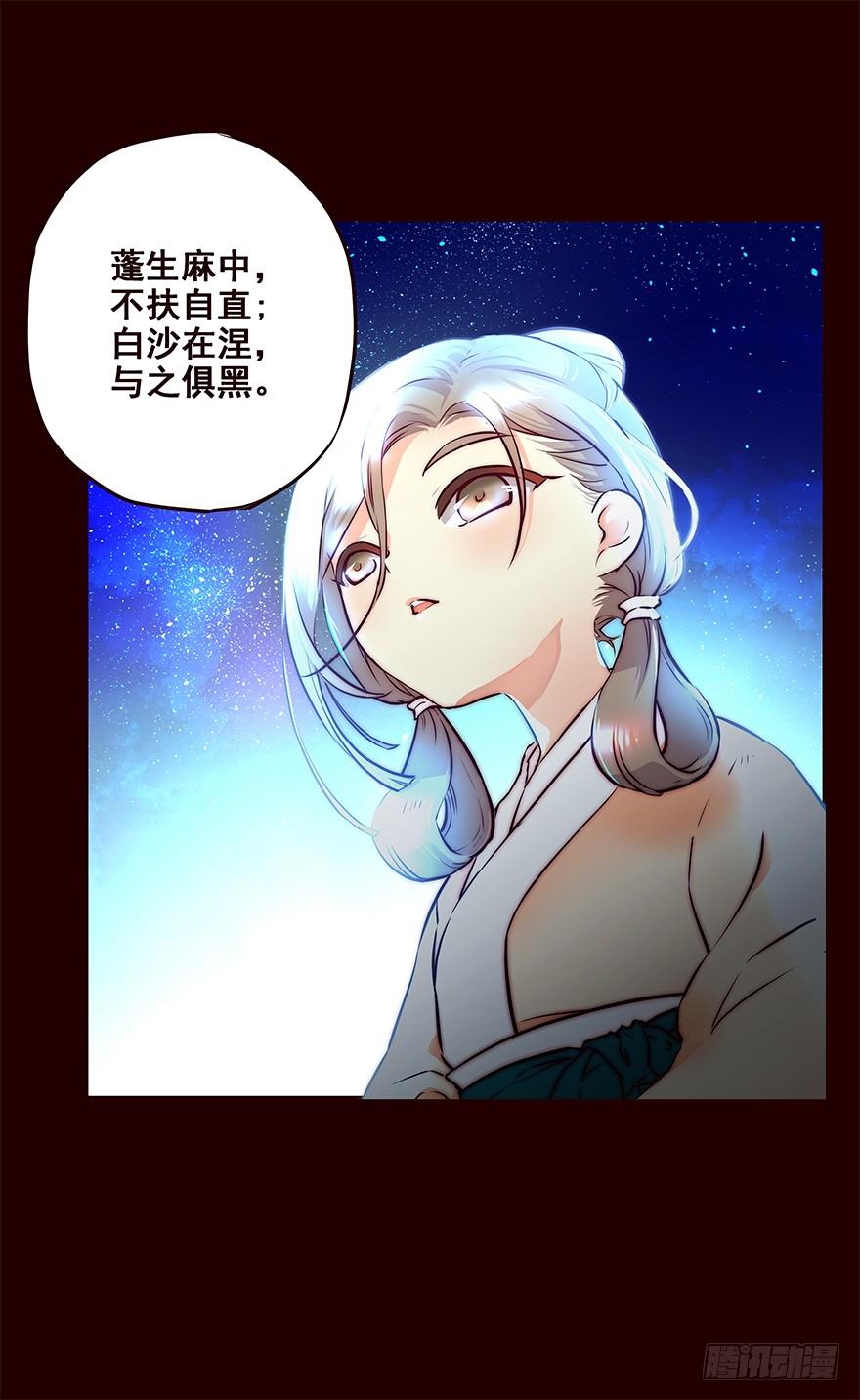 《花非花》新生 第11页