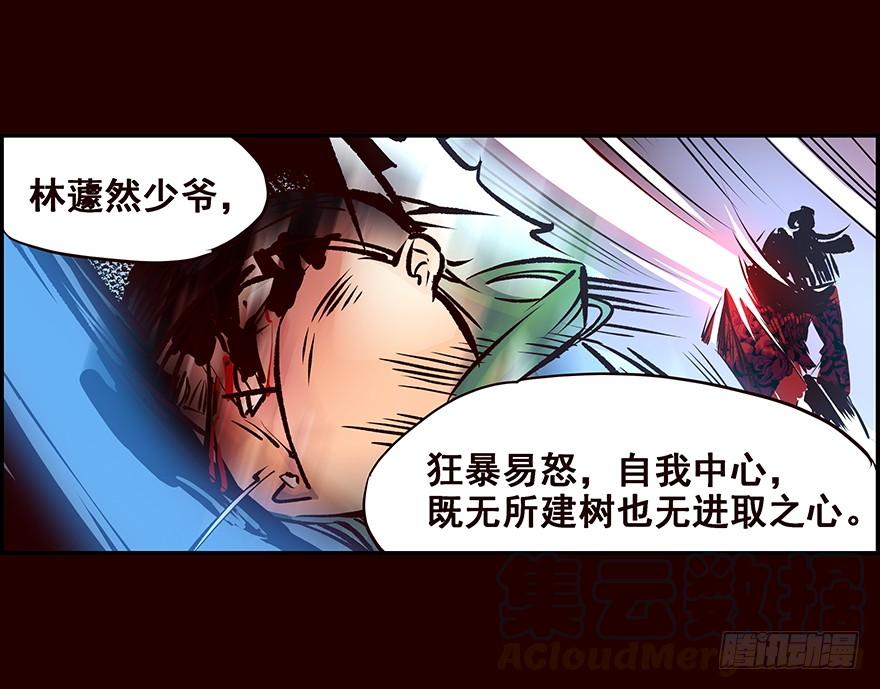 《花非花》新生 第9页