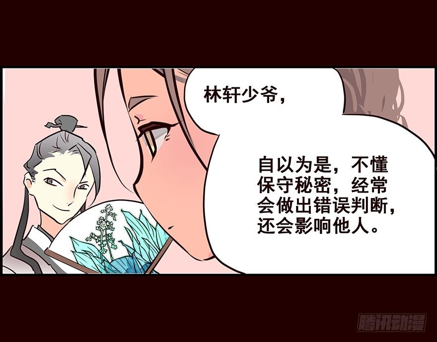 《花非花》新生 第7页