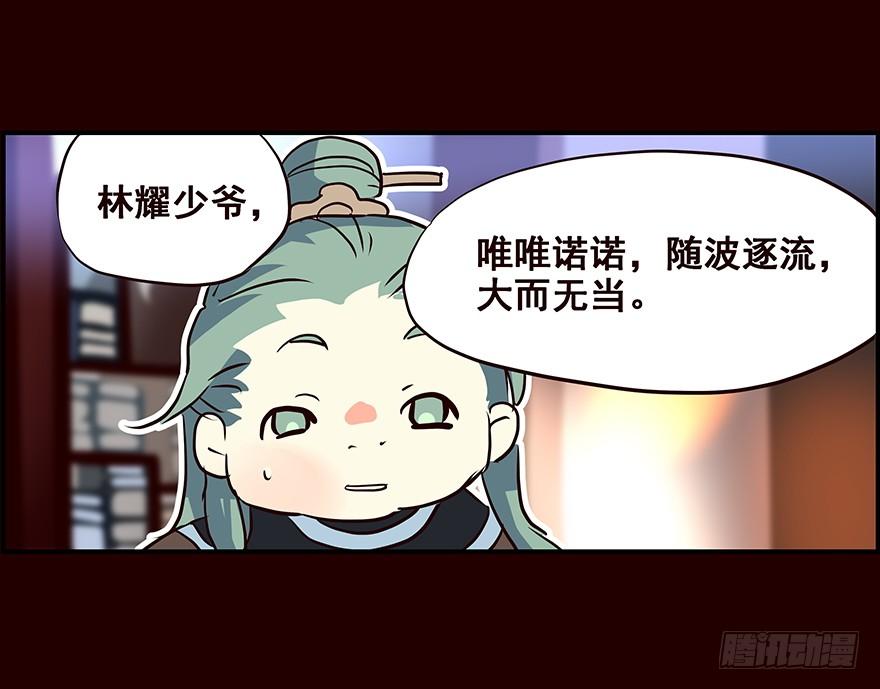《花非花》新生 第8页