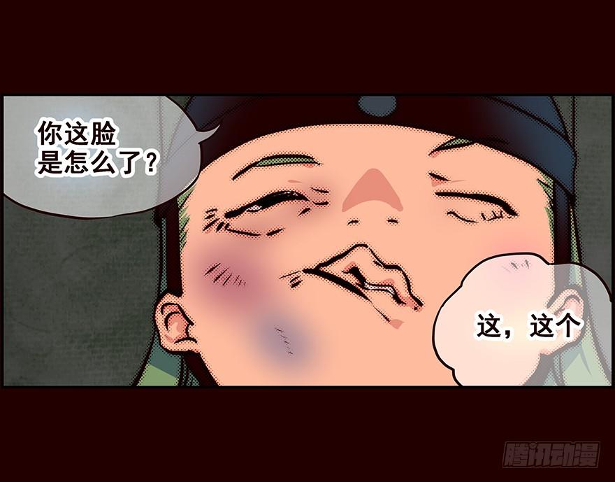 《花非花》新生 第19页