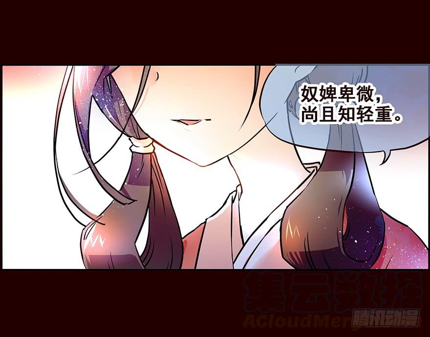 《花非花》新生 第5页