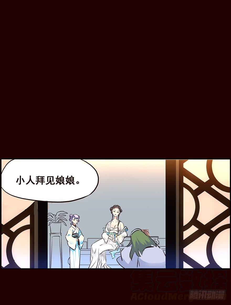 《花非花》新生 第17页