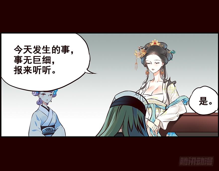 《花非花》新生 第20页