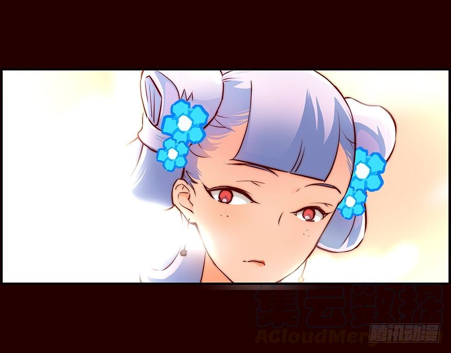 《花非花》新生 第25页