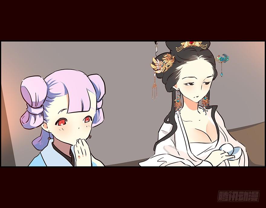《花非花》新生 第12页