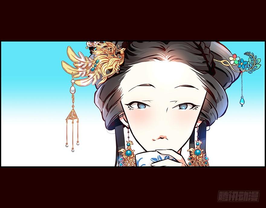《花非花》新生 第18页