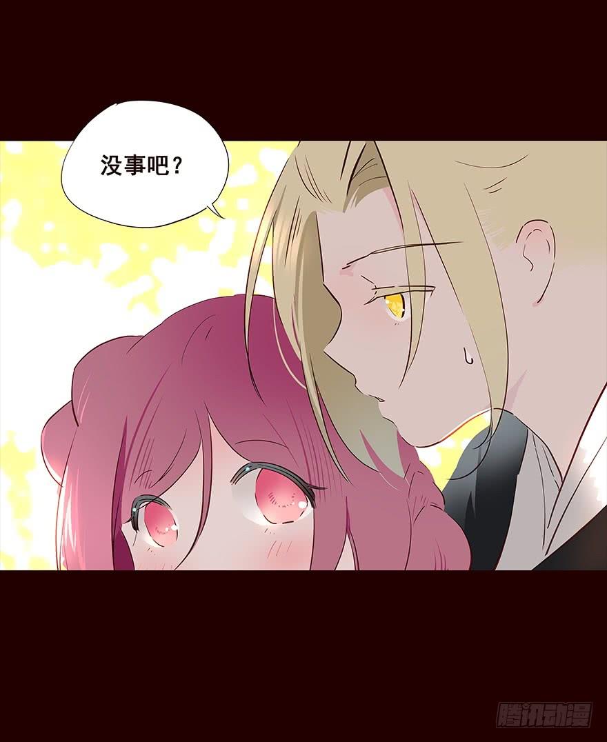《花非花》雨 第18页