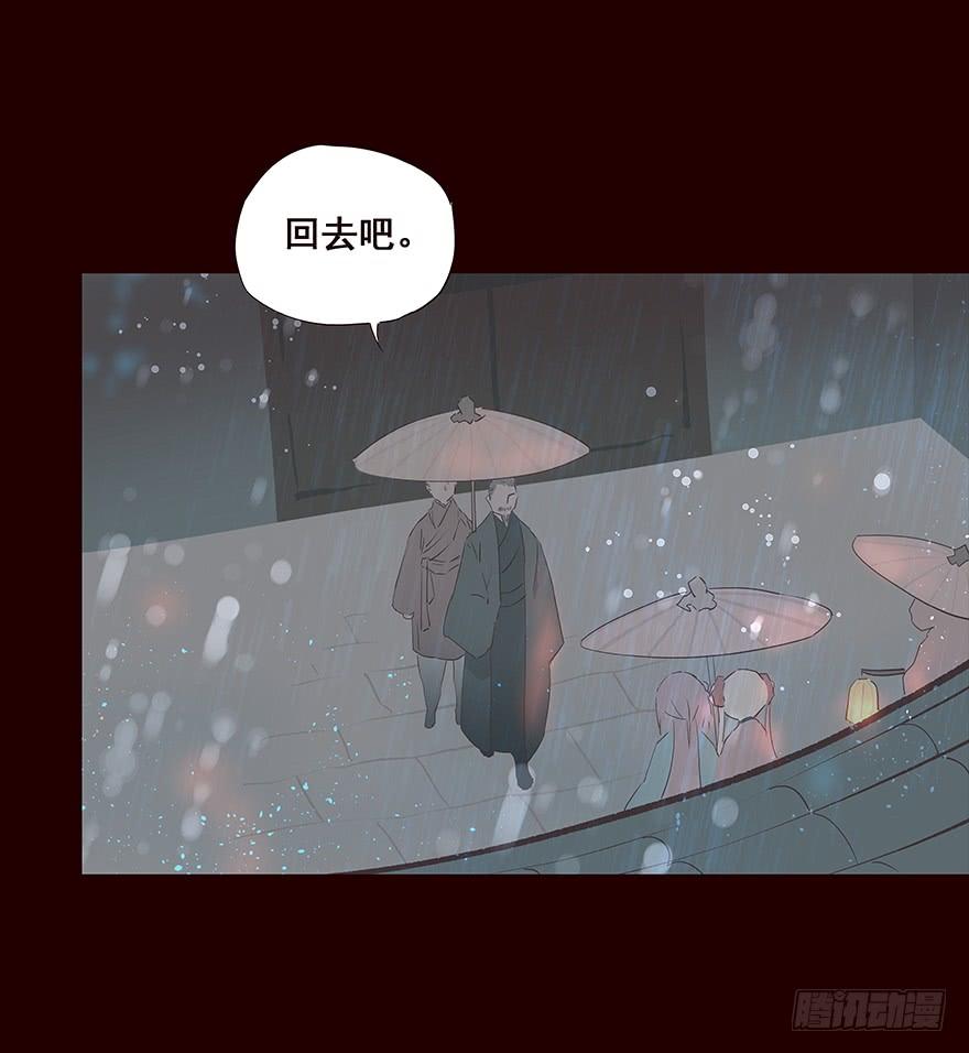 《花非花》雨 第8页