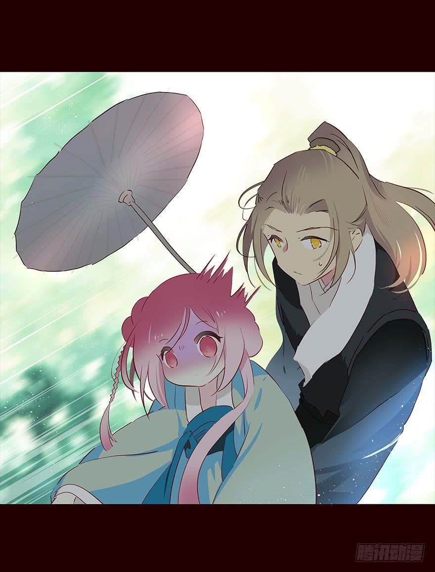 《花非花》雨 第16页