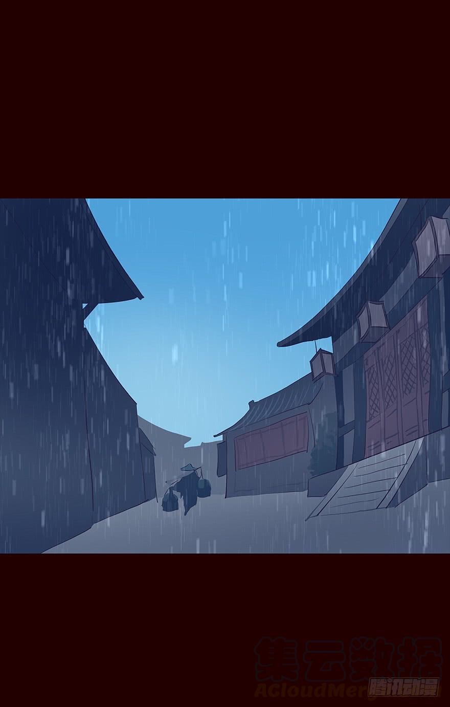 《花非花》雨 第7页