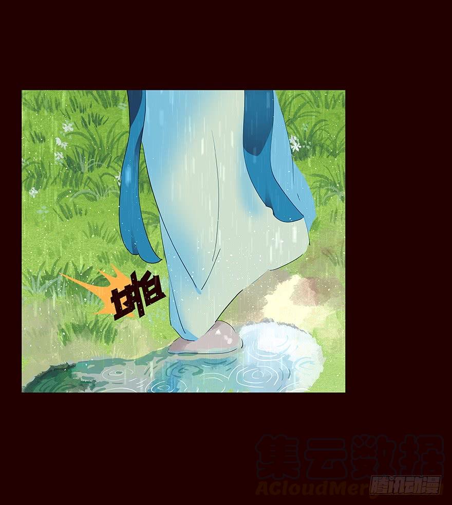 《花非花》雨 第15页