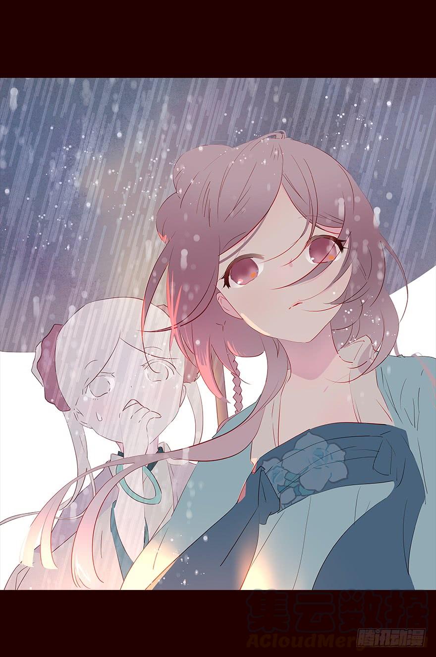 《花非花》雨 第5页