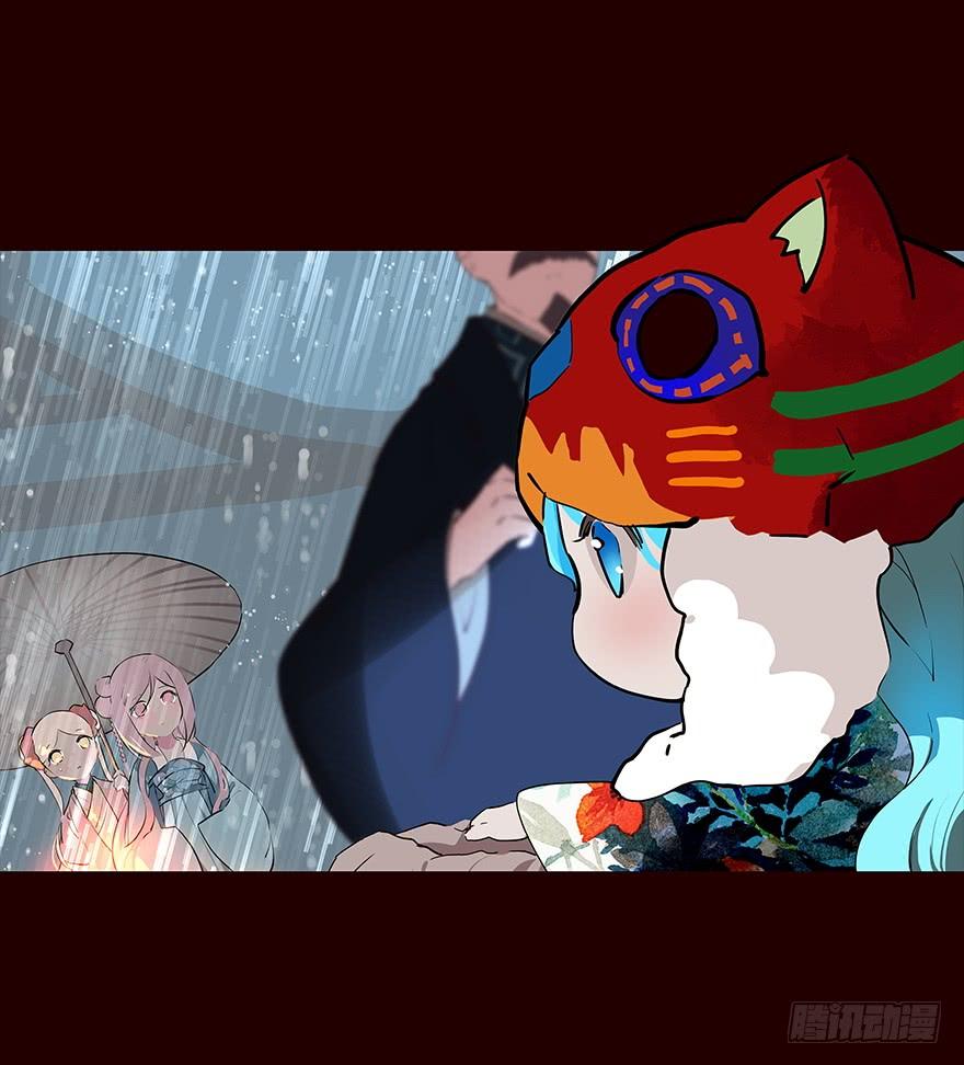《花非花》雨 第4页