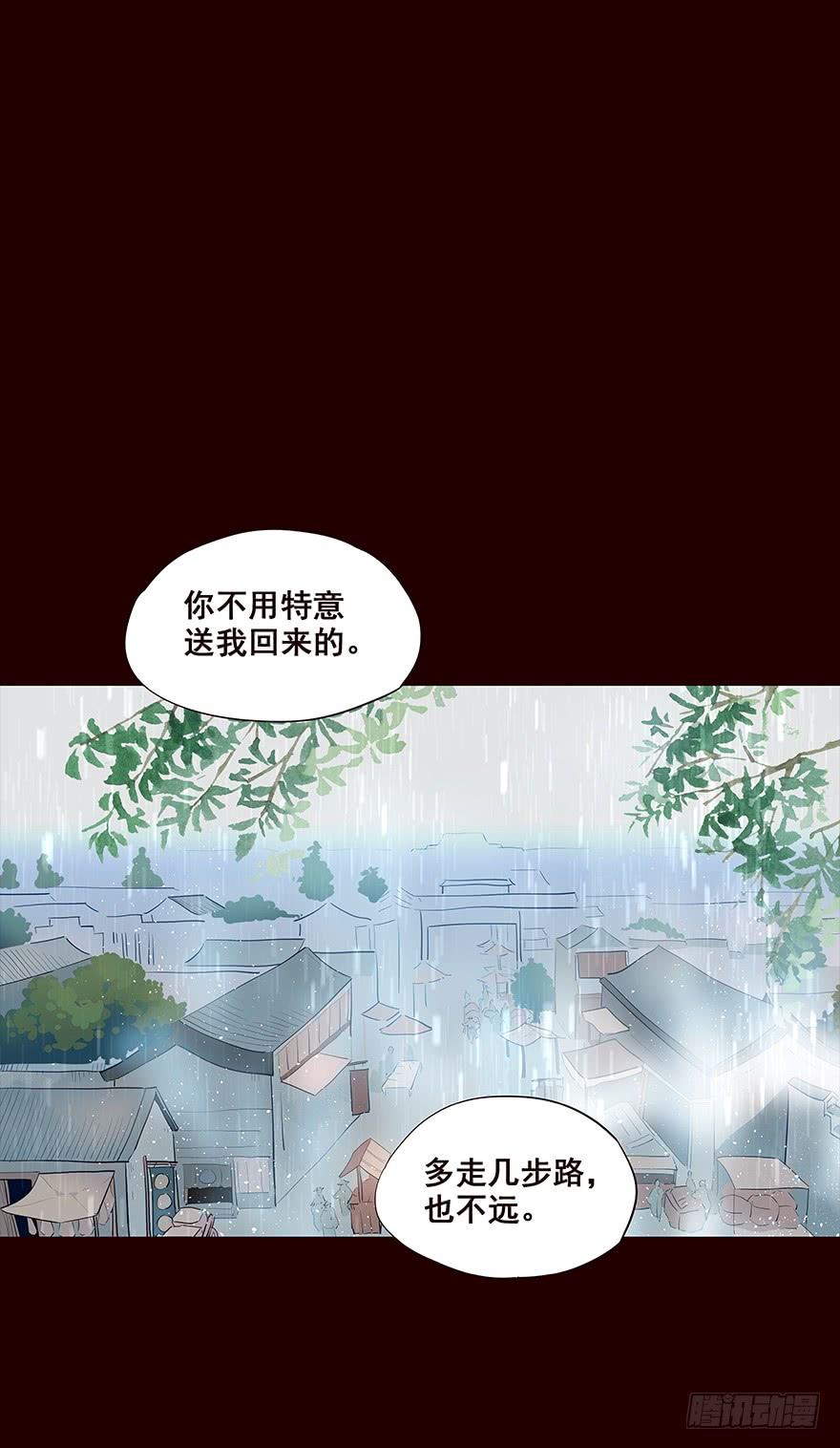《花非花》雨02 第10页