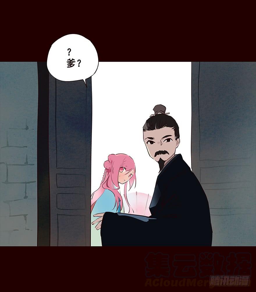 《花非花》雨02 第15页