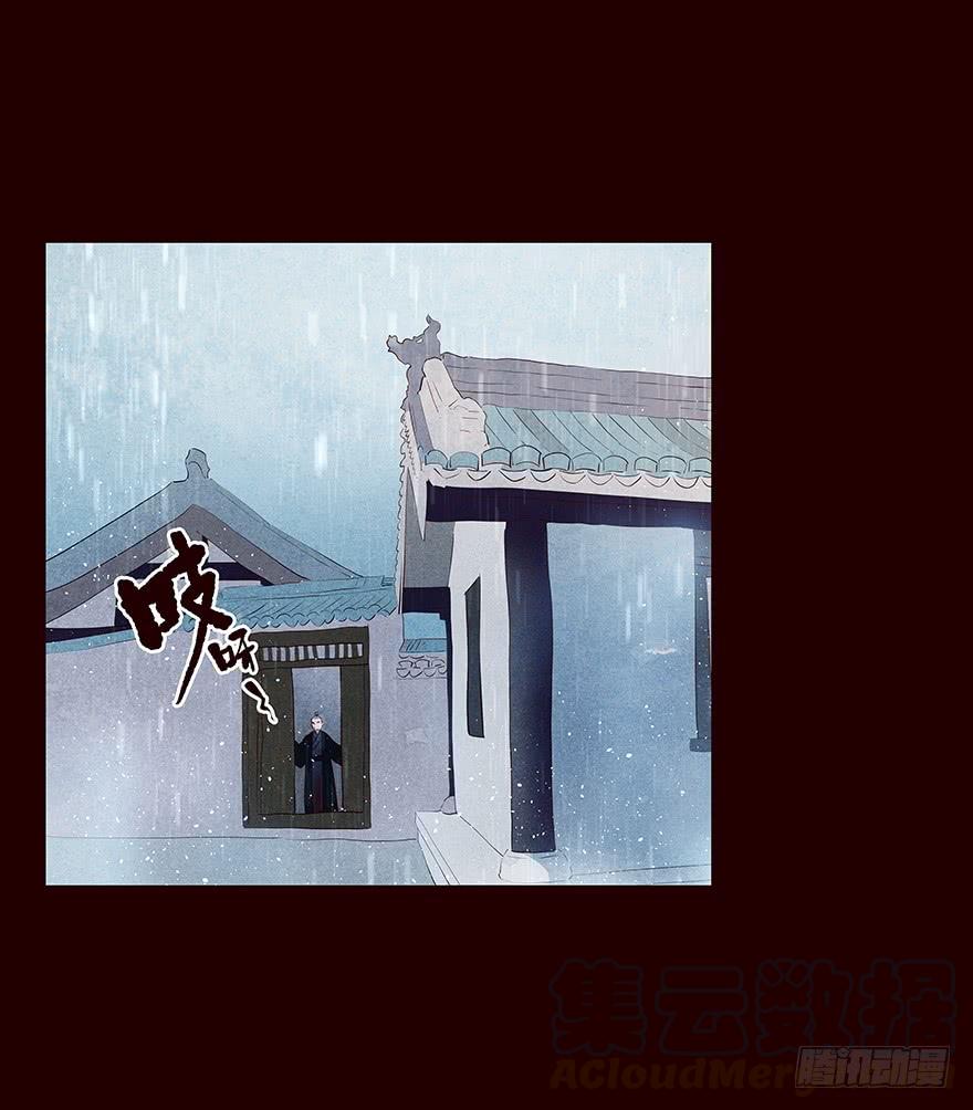 《花非花》雨02 第11页