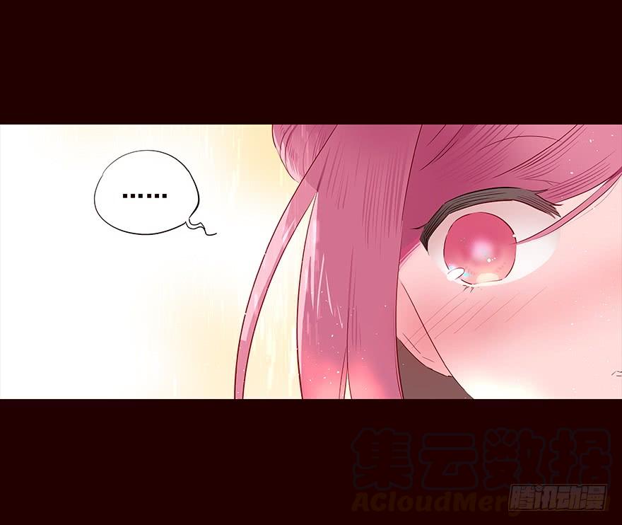 《花非花》雨02 第5页