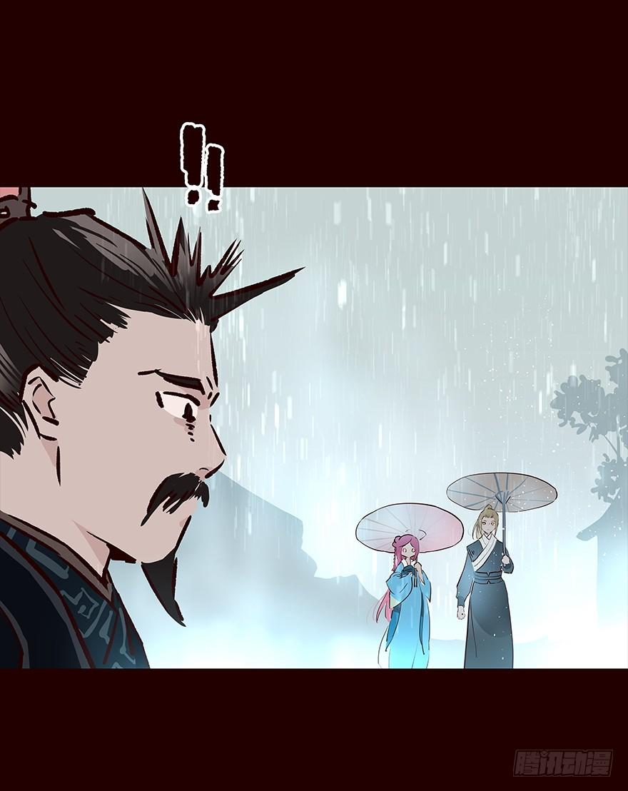 《花非花》雨02 第12页