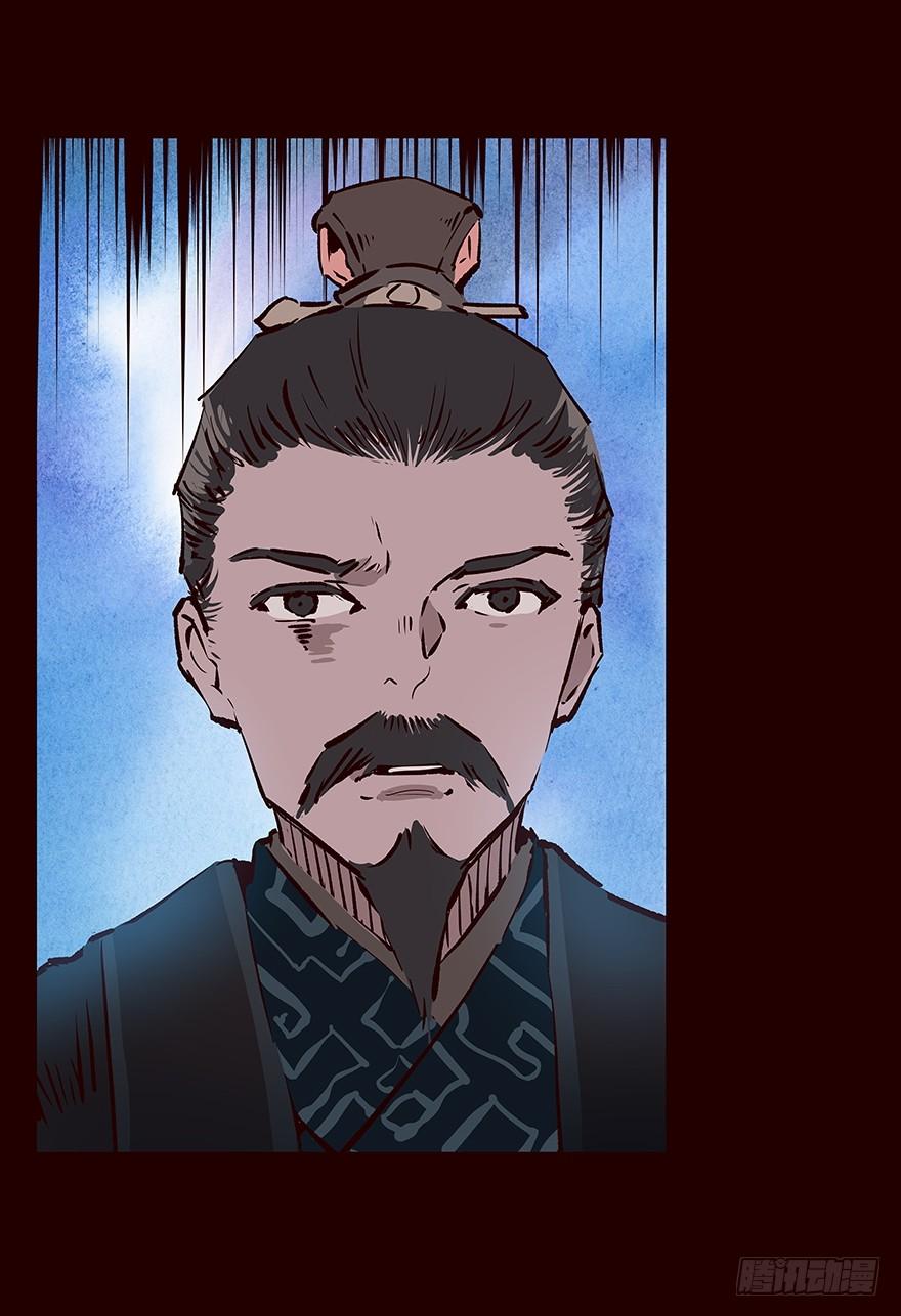 《花非花》雨02 第14页