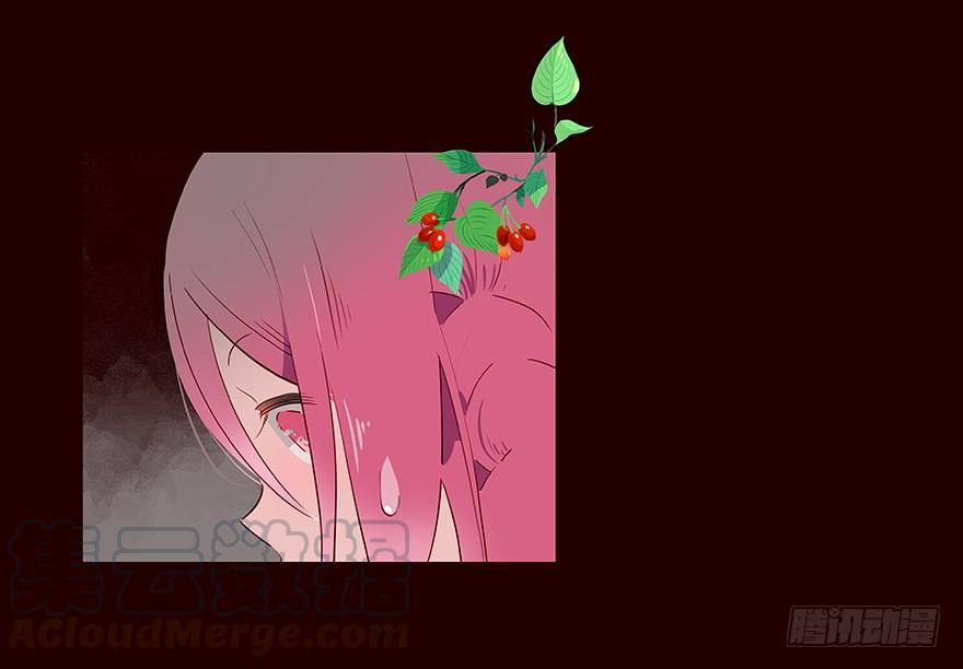 《花非花》雨03 第13页