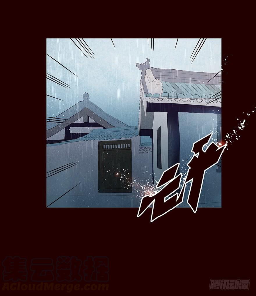 《花非花》雨03 第9页