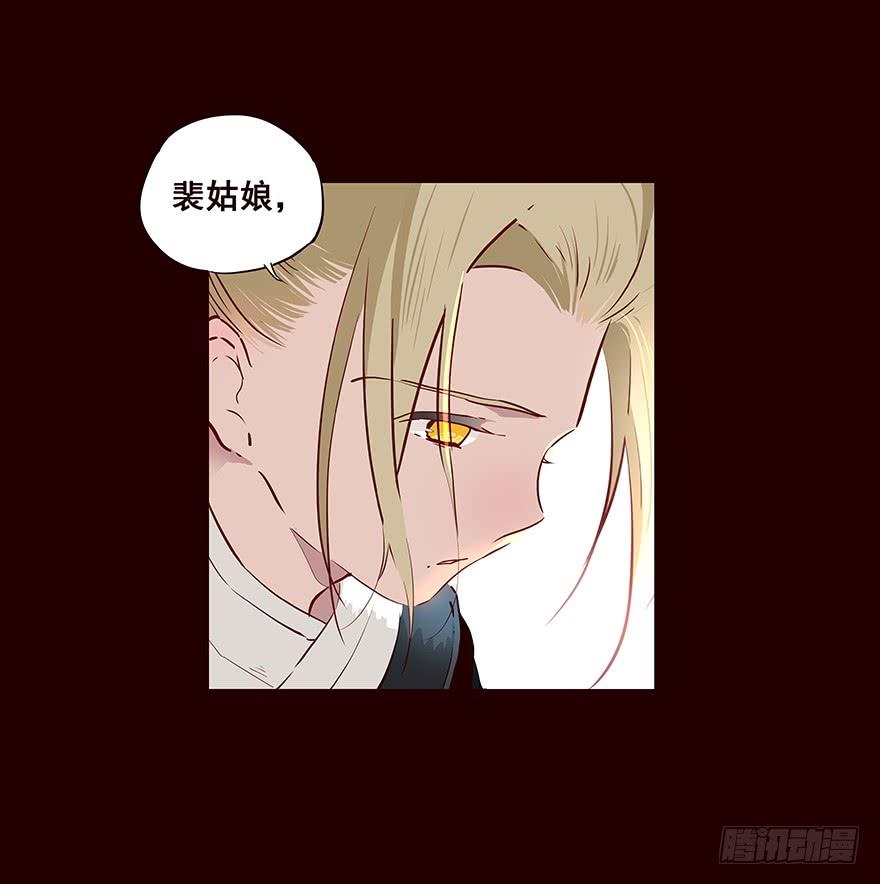《花非花》雨03 第18页