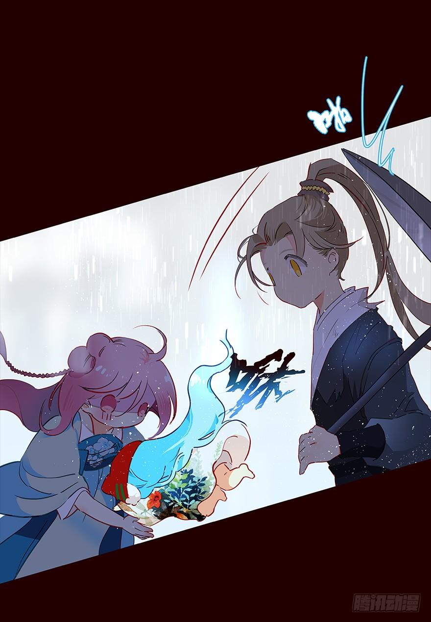 《花非花》雨03 第4页