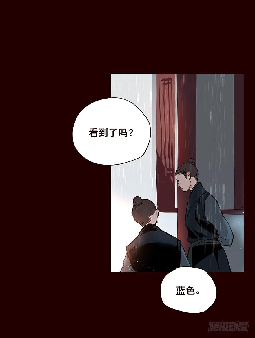 《花非花》雨03 第10页