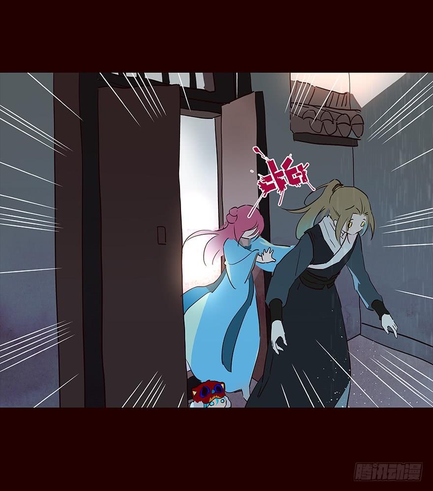 《花非花》雨03 第8页