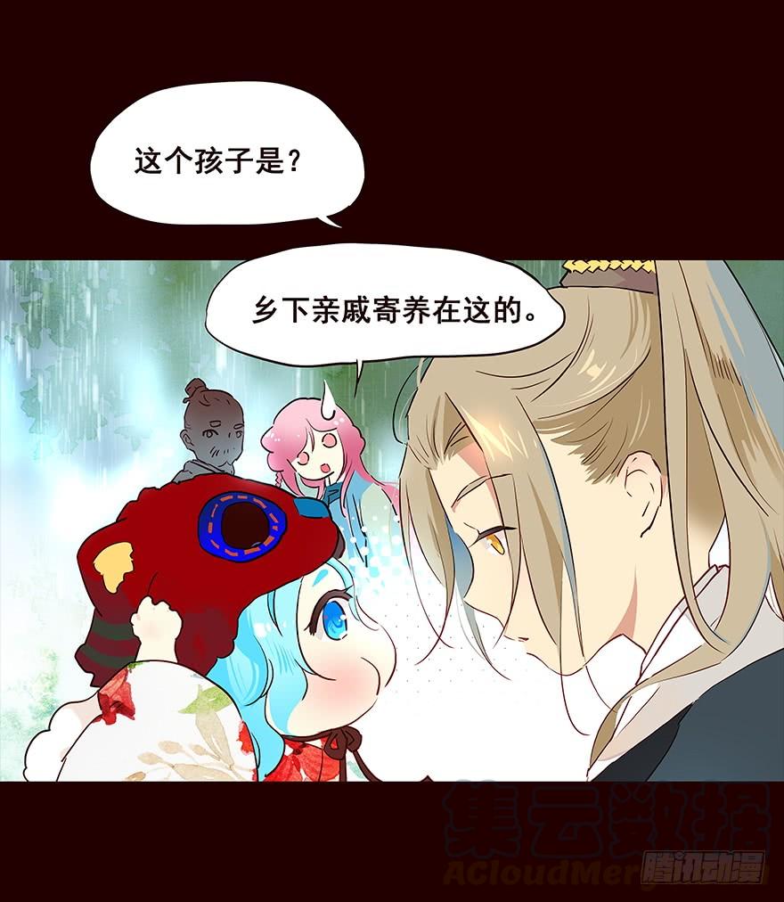 《花非花》雨03 第17页