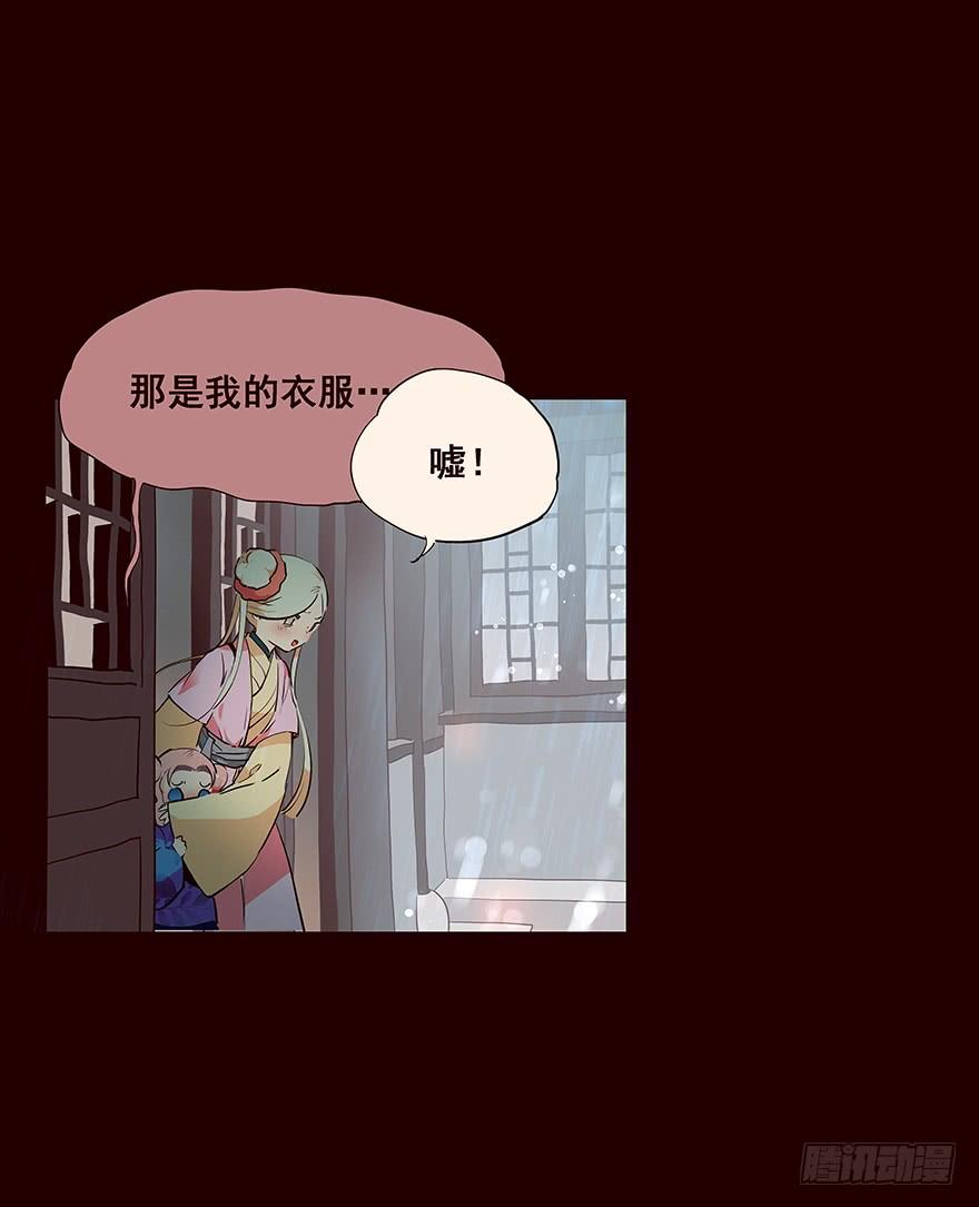 《花非花》雨04 第4页