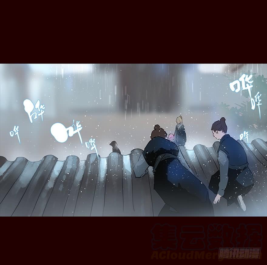《花非花》雨04 第17页