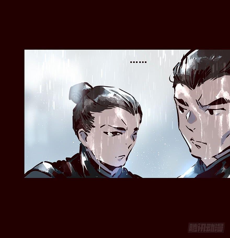 《花非花》雨04 第18页