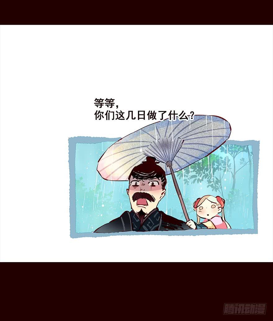 《花非花》雨04 第19页