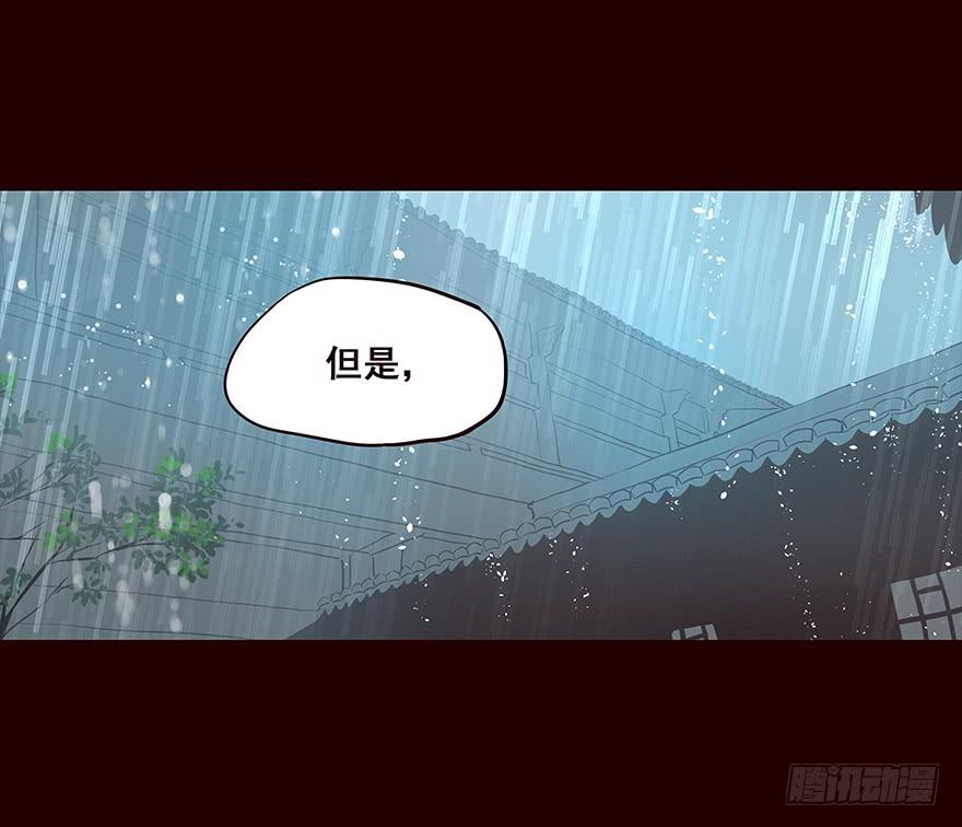 《花非花》雨04 第14页