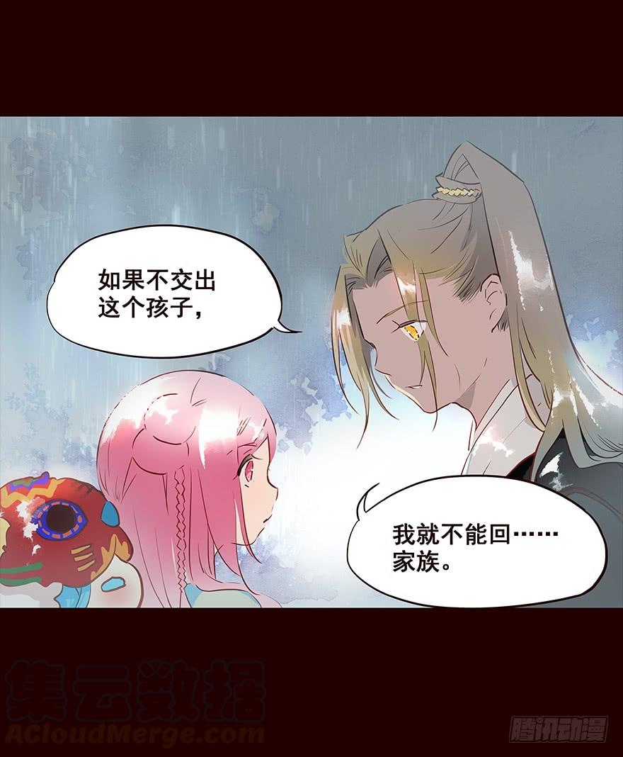 《花非花》雨04 第13页