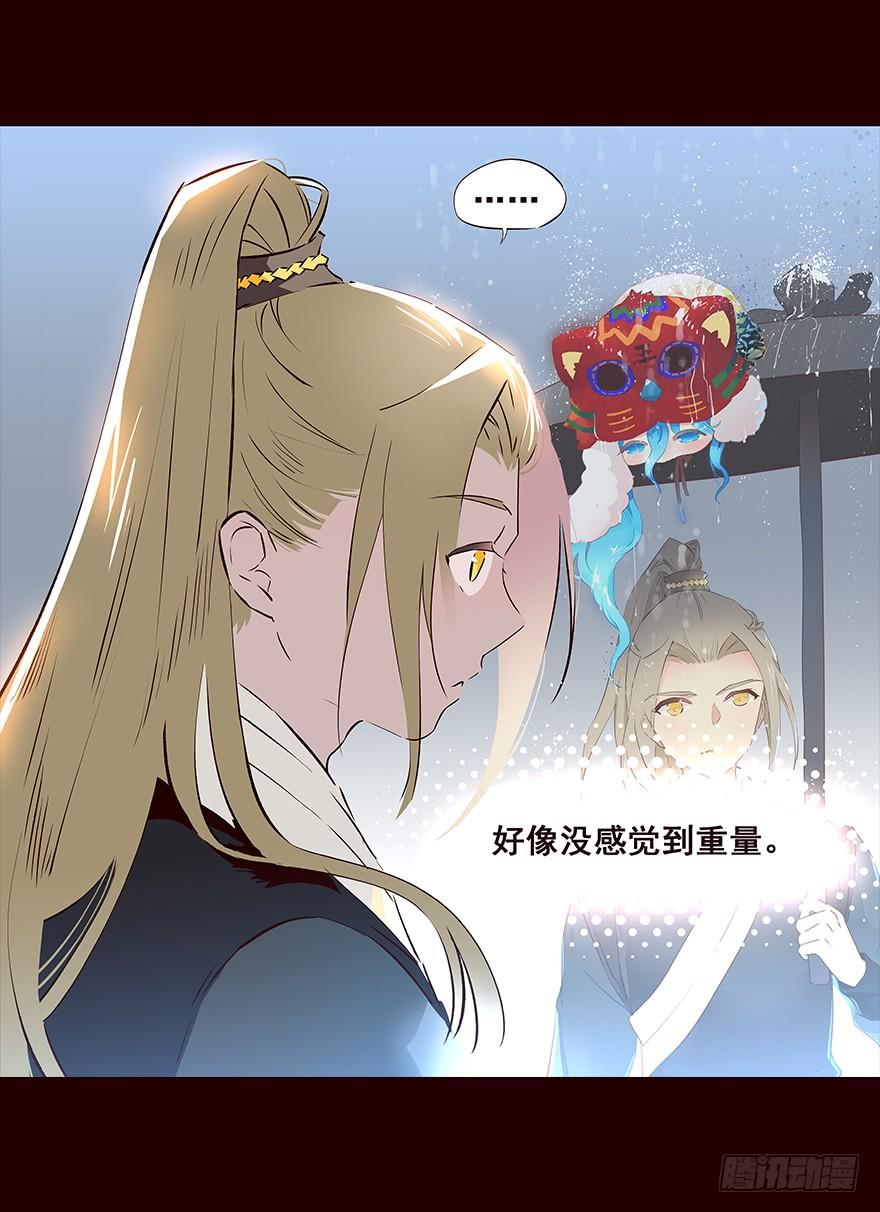 《花非花》雨05 第16页