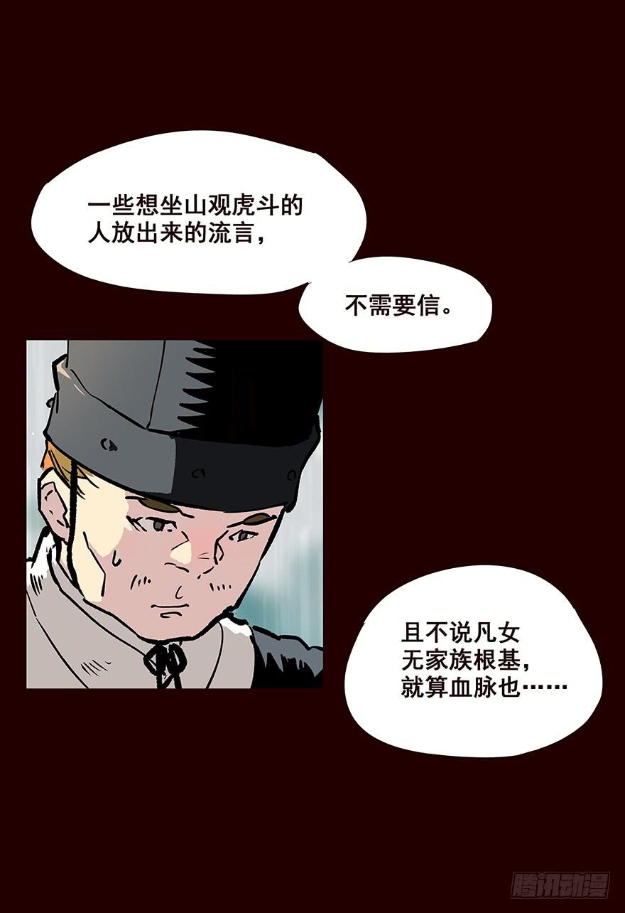 《花非花》雨05 第4页
