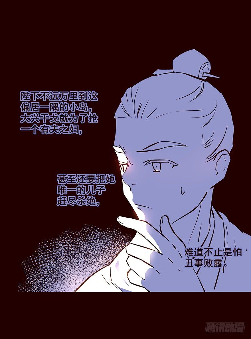 《花非花》雨05 第6页