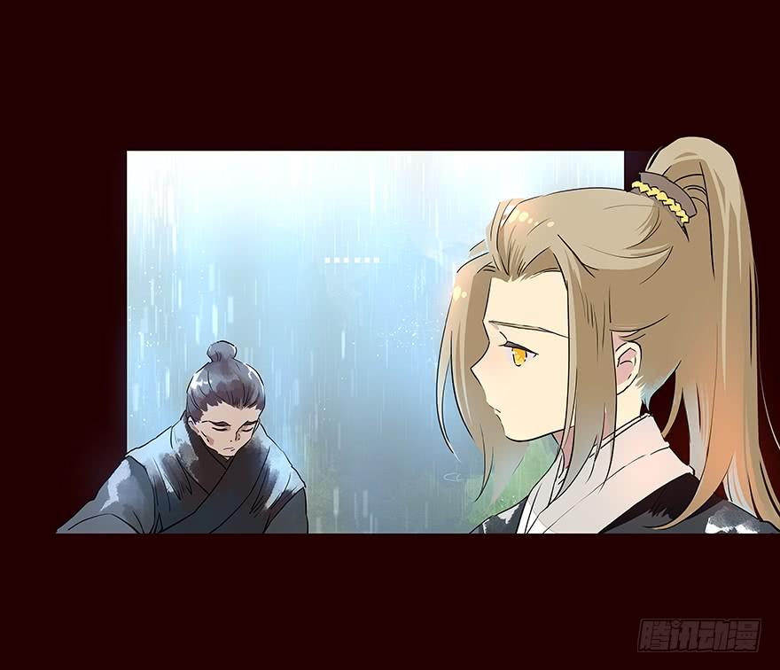 《花非花》雨05 第20页