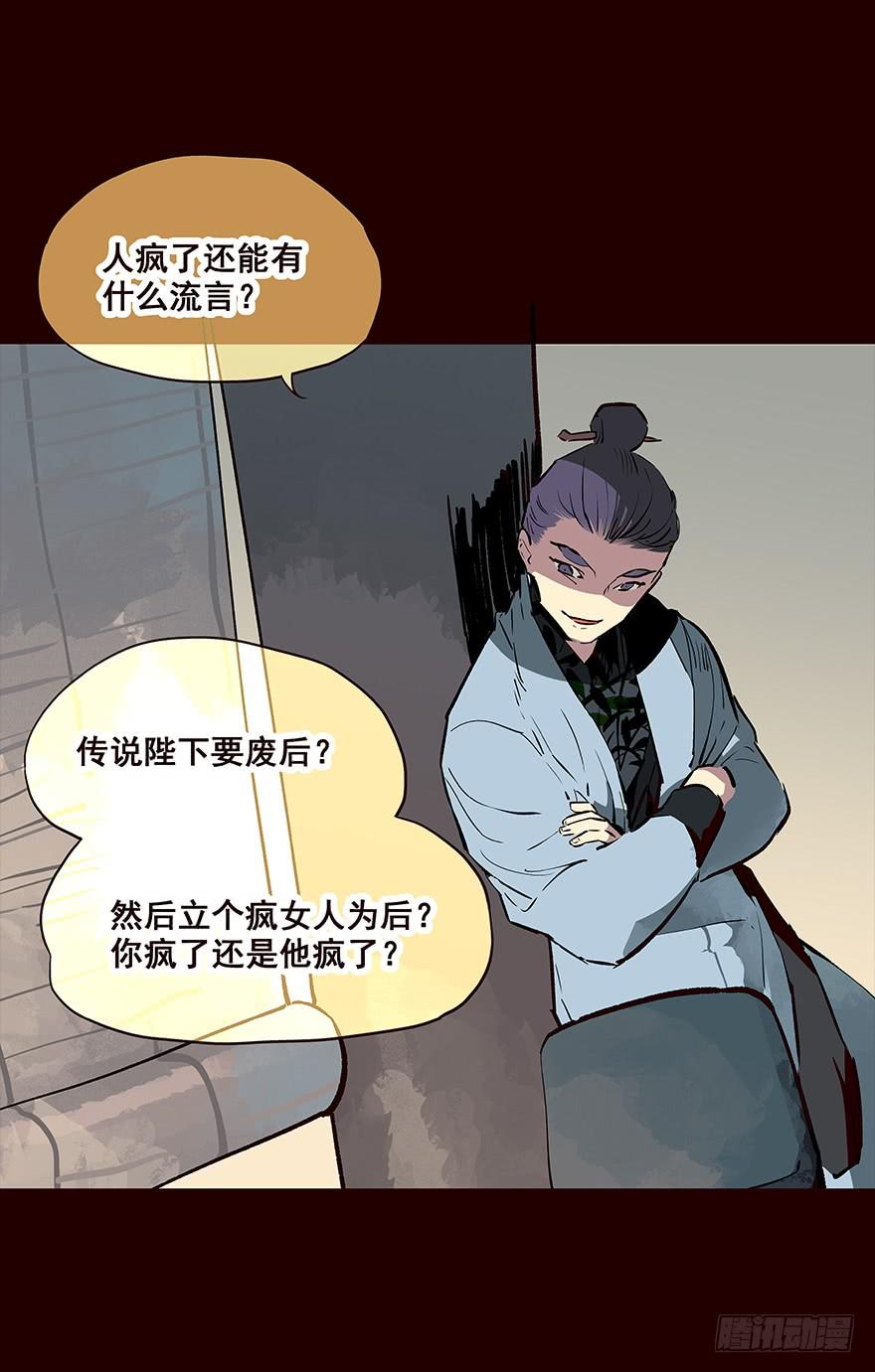 《花非花》雨05 第3页