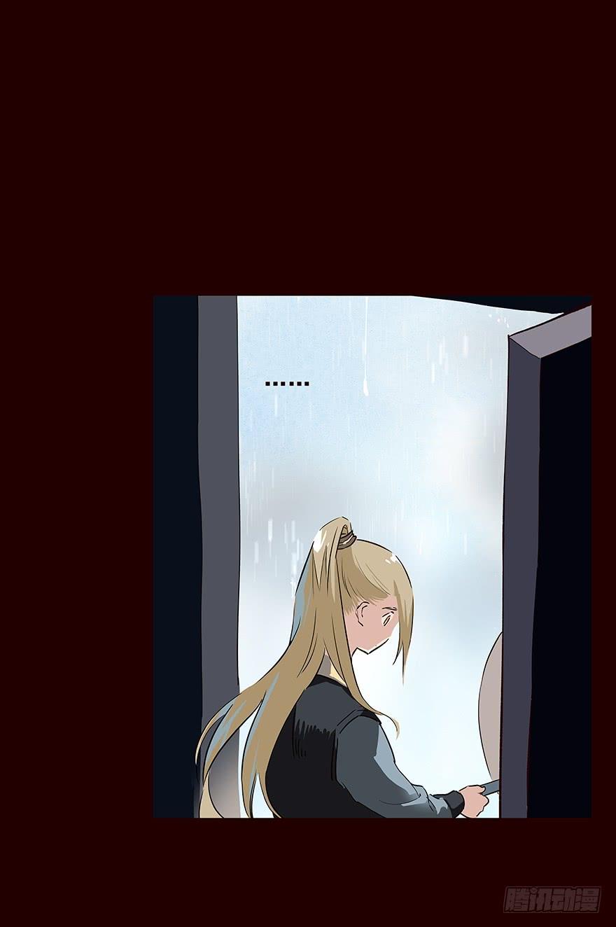 《花非花》雨05 第14页