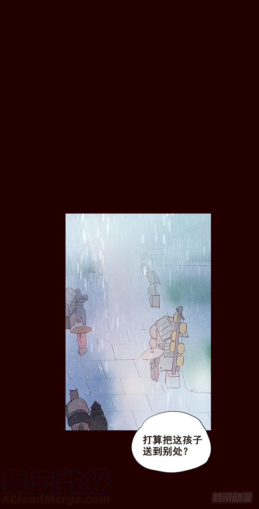 《花非花》雨05 第9页