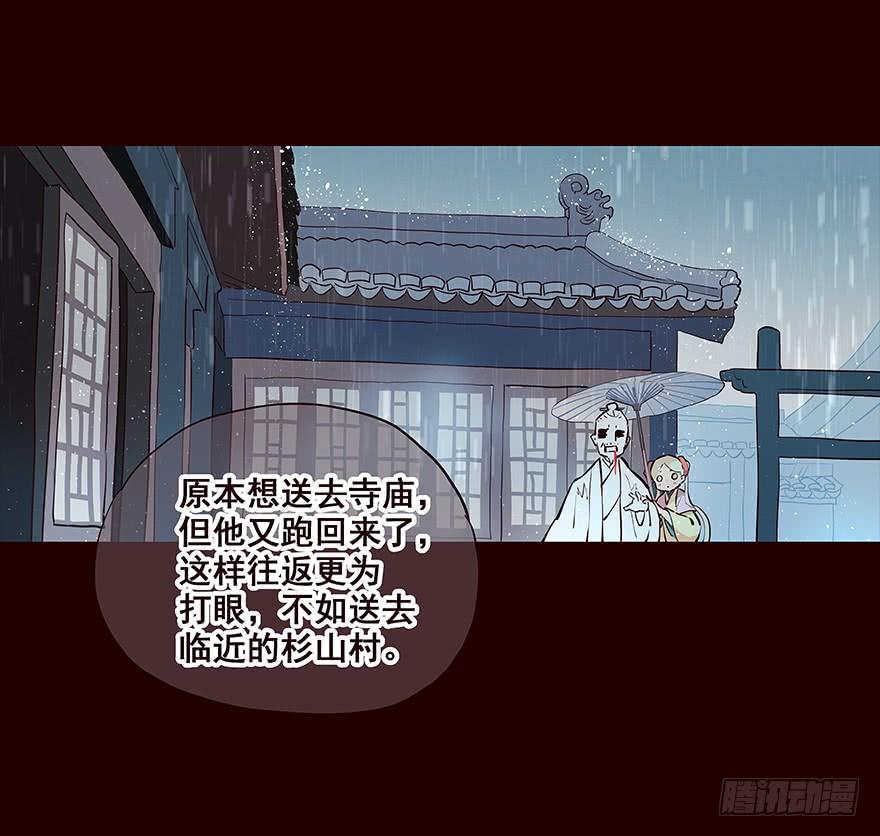 《花非花》雨05 第10页