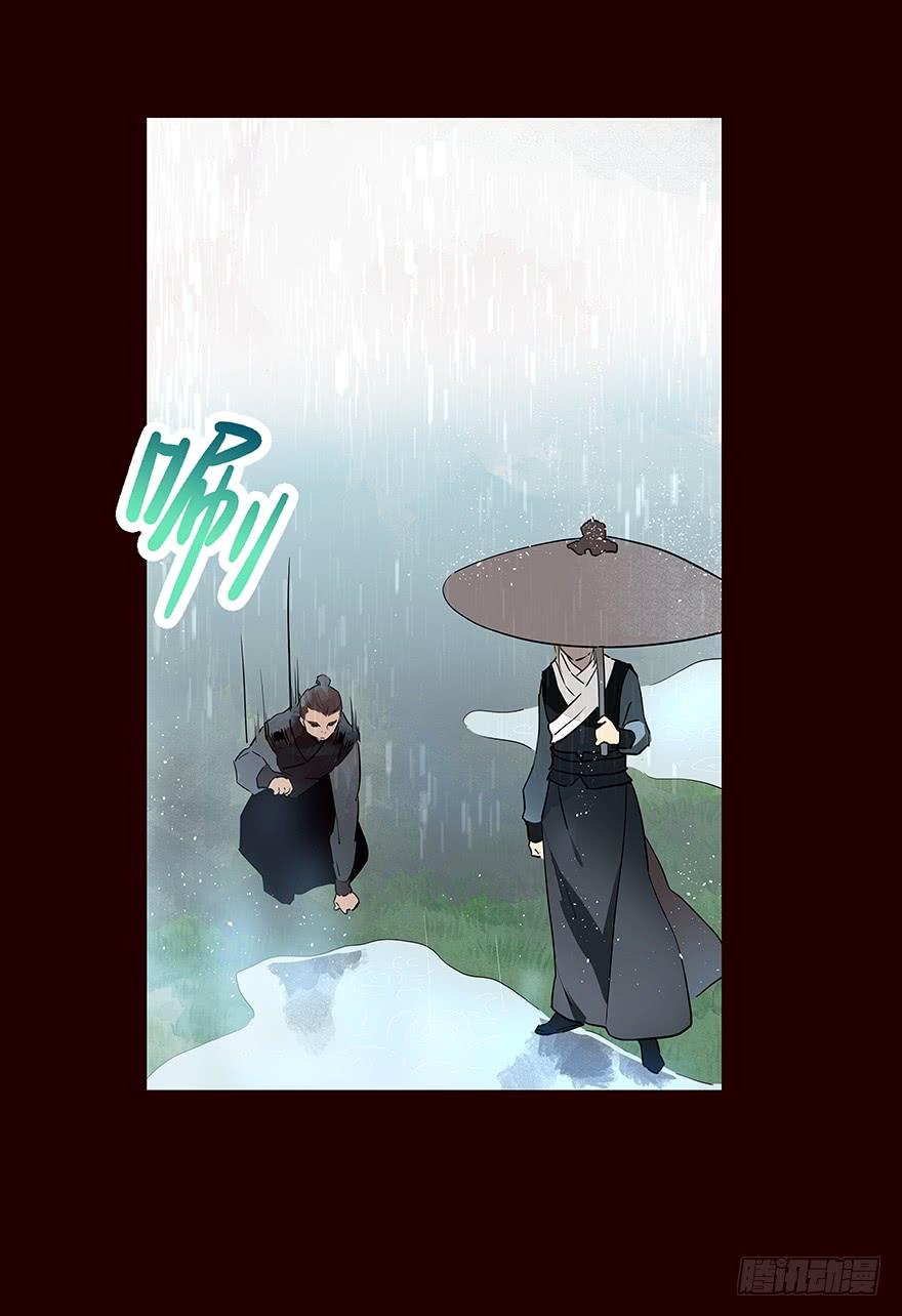 《花非花》雨05 第19页