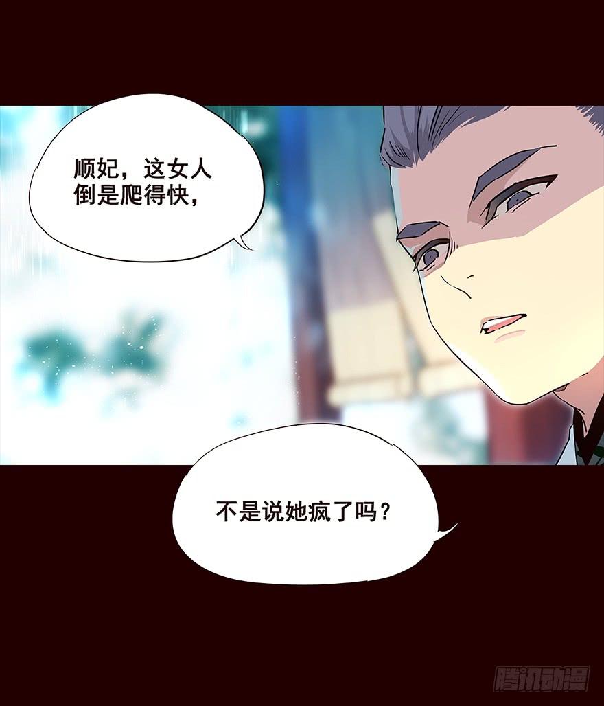 《花非花》雨05 第2页