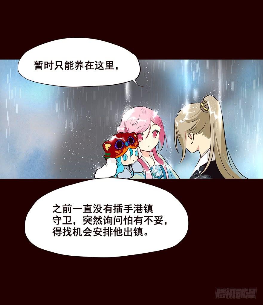 《花非花》雨05 第12页
